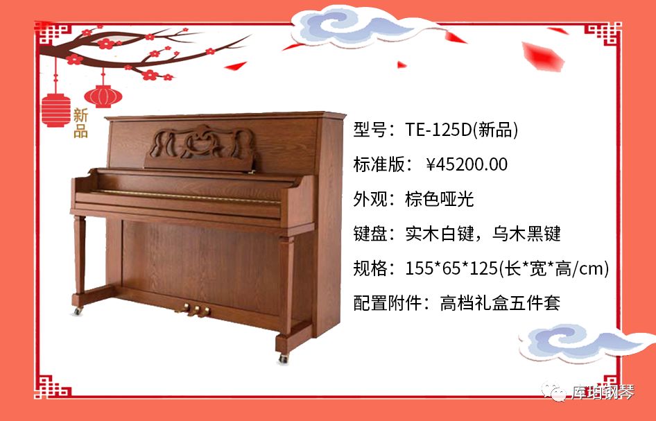 天津钢琴销售
