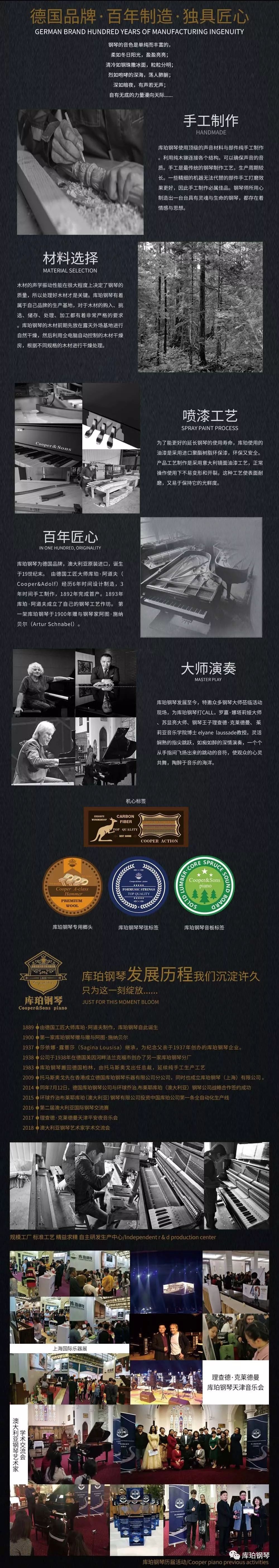 天津钢琴销售