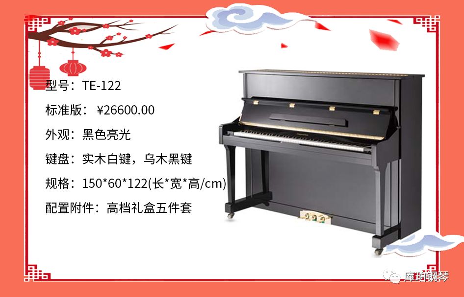 天津钢琴销售
